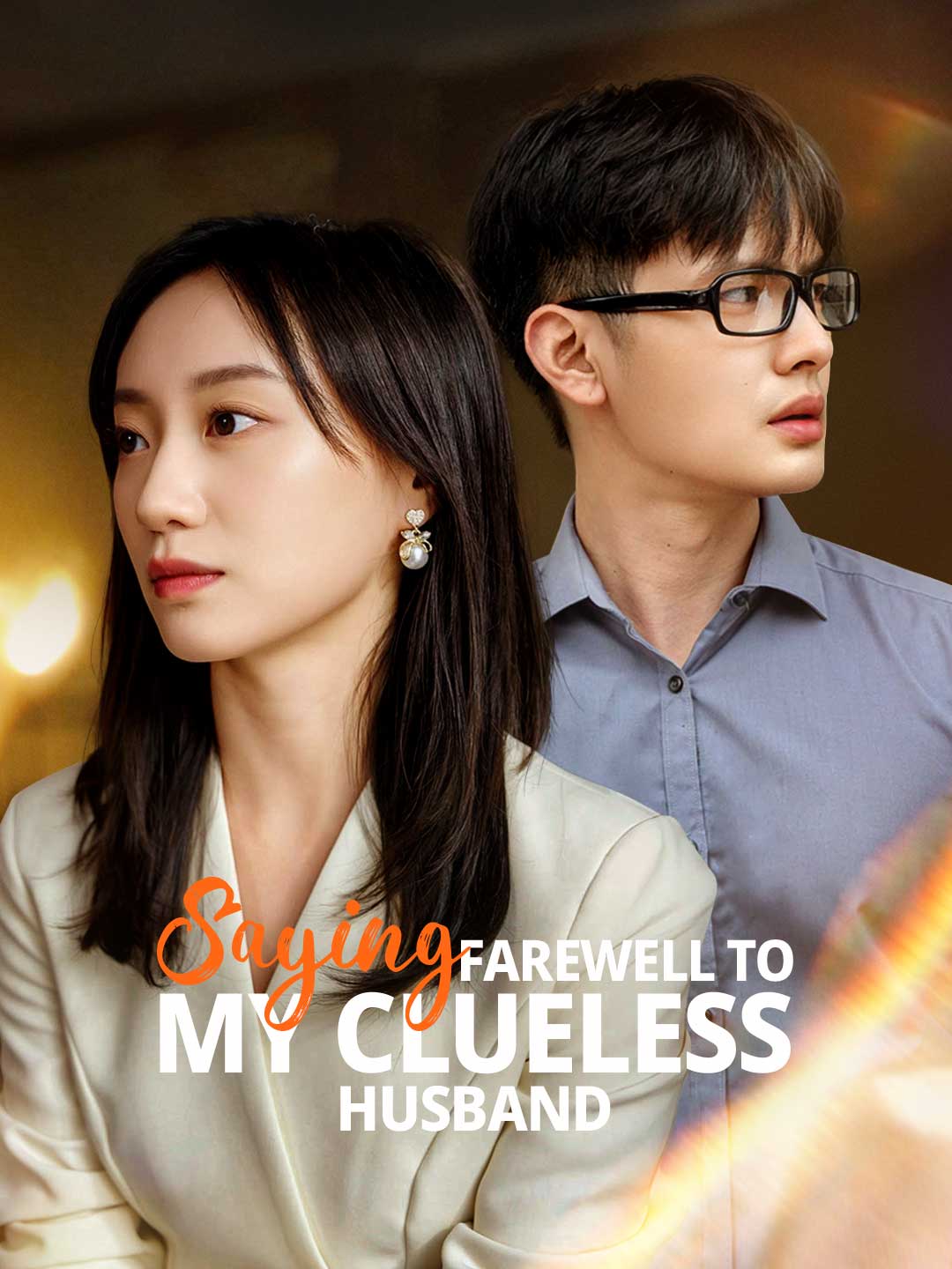 Saying Farewell to My Clueless Husband