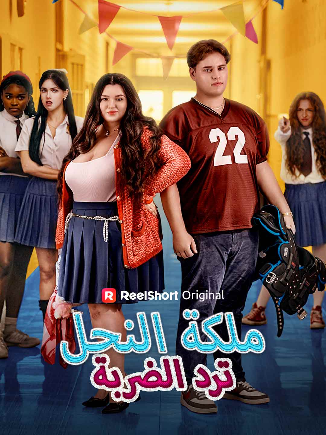 ملكة النحل ترد الضربة